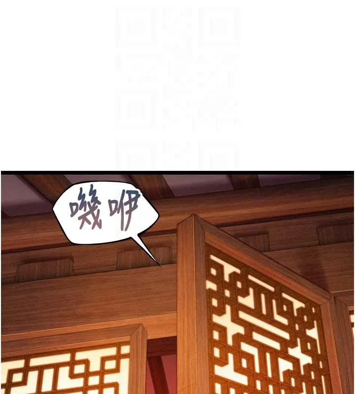 命运:贞洁慾女 第70話-風流採花賊驚成刀下魂?! 第56页