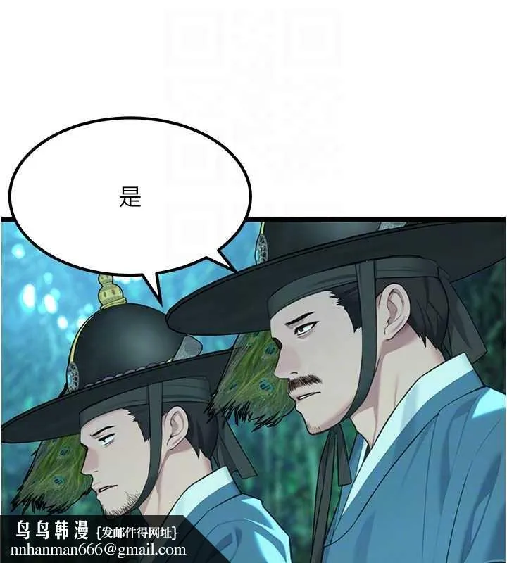 命运:贞洁慾女 第70話-風流採花賊驚成刀下魂?! 第71页