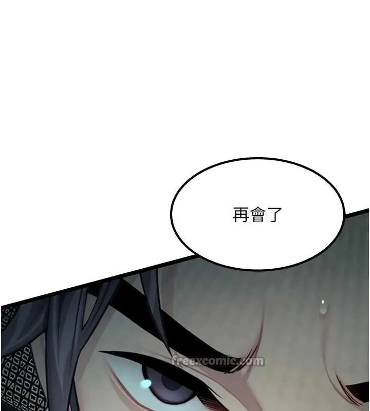 命运:贞洁慾女 第70話-風流採花賊驚成刀下魂?! 第96页