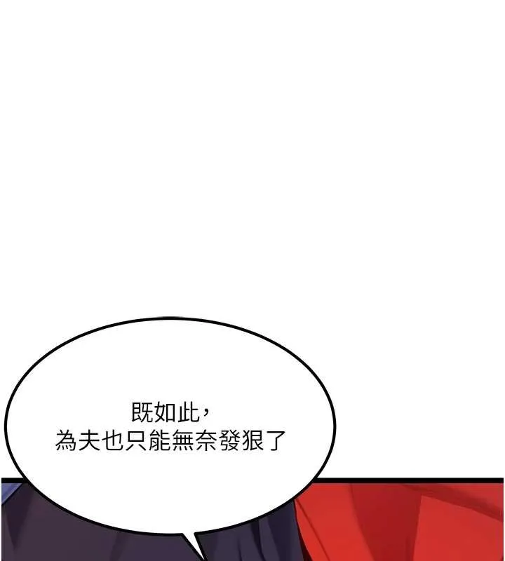 命运:贞洁慾女 第70話-風流採花賊驚成刀下魂?! 第36页