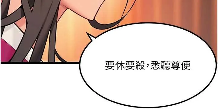 命运:贞洁慾女 第70話-風流採花賊驚成刀下魂?! 第28页