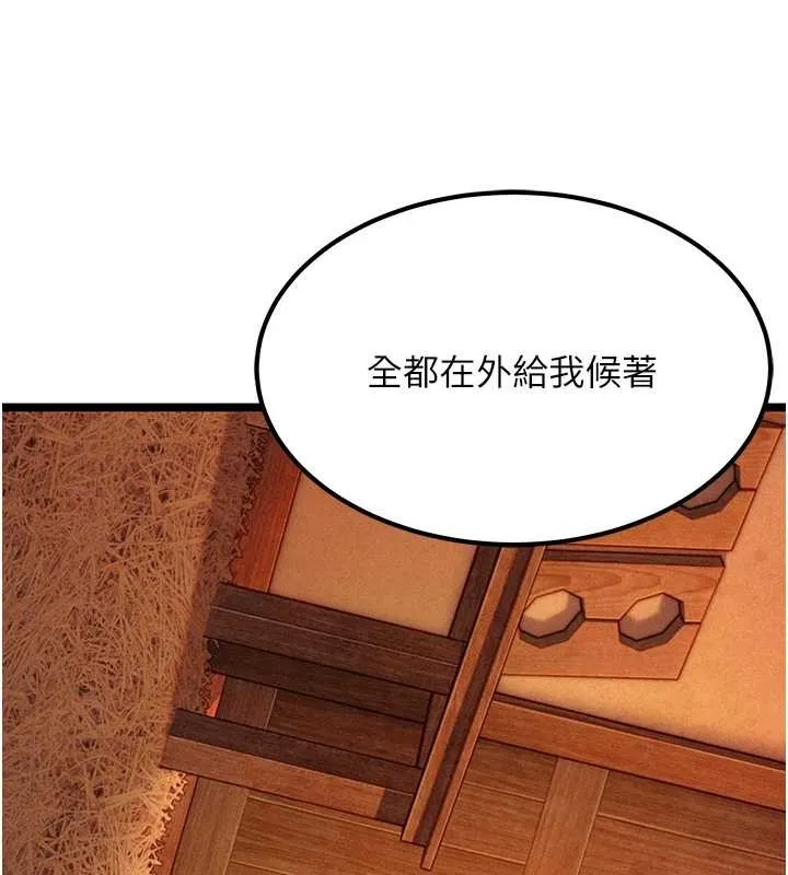 命运:贞洁慾女 第70話-風流採花賊驚成刀下魂?! 第3页
