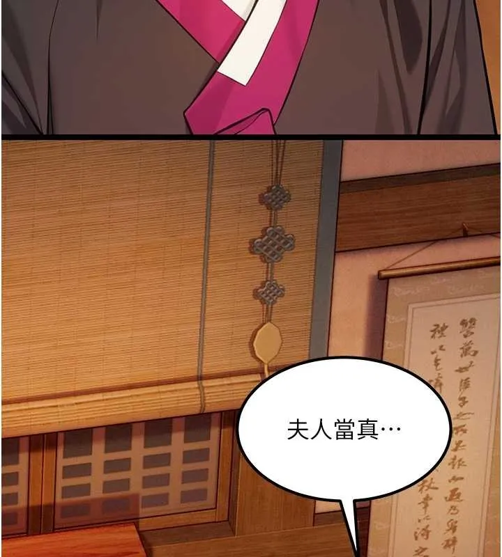 命运:贞洁慾女 第70話-風流採花賊驚成刀下魂?! 第23页