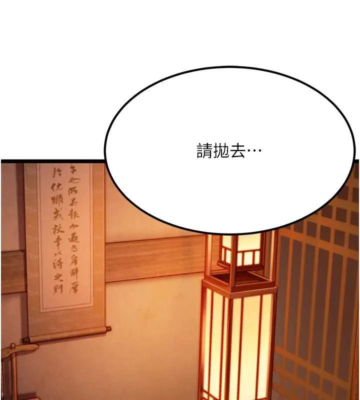 命运:贞洁慾女 第70話-風流採花賊驚成刀下魂?! 第47页
