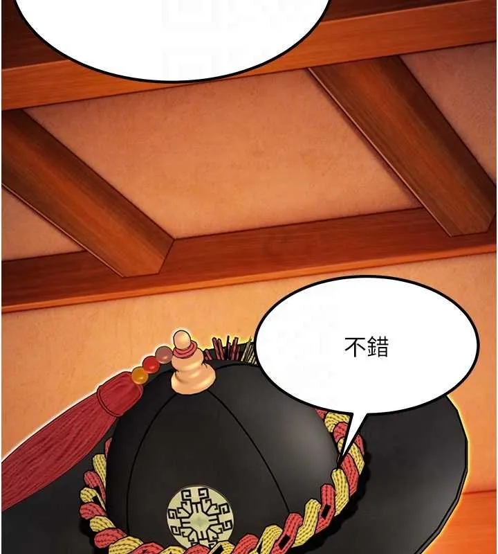 命运:贞洁慾女 第70話-風流採花賊驚成刀下魂?! 第44页