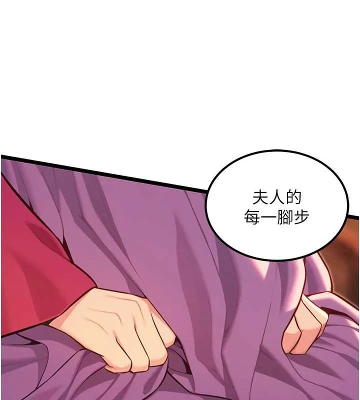 命运:贞洁慾女 第70話-風流採花賊驚成刀下魂?! 第49页