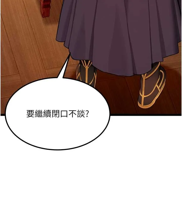 命运:贞洁慾女 第70話-風流採花賊驚成刀下魂?! 第26页