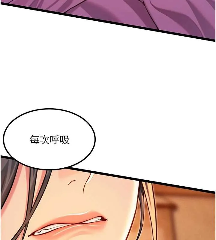 命运:贞洁慾女 第70話-風流採花賊驚成刀下魂?! 第50页