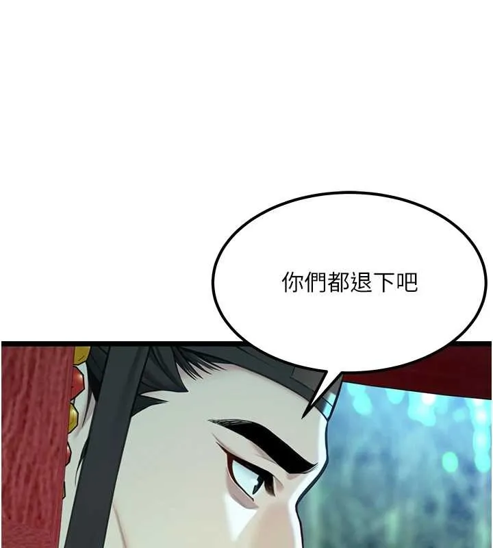 命运:贞洁慾女 第70話-風流採花賊驚成刀下魂?! 第69页