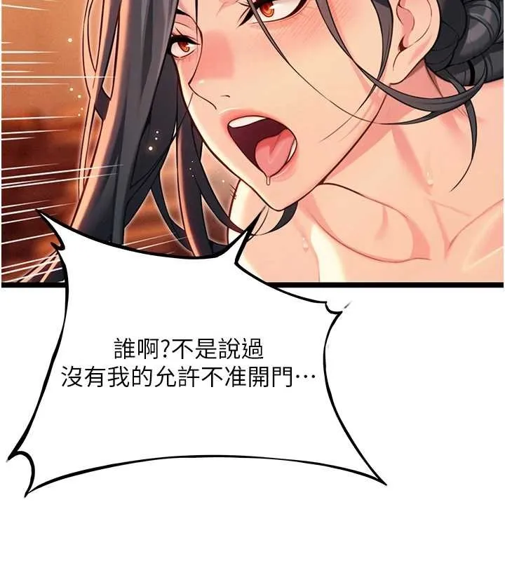 命运:贞洁慾女 第70話-風流採花賊驚成刀下魂?! 第2页