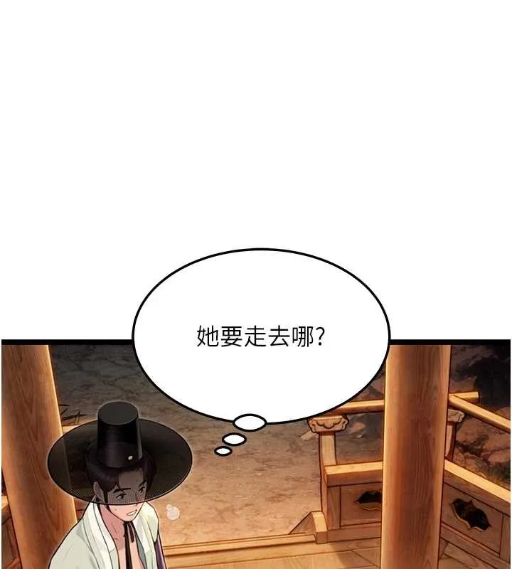 命运:贞洁慾女 第73話-顛鸞倒鳳拿烈女 第26页
