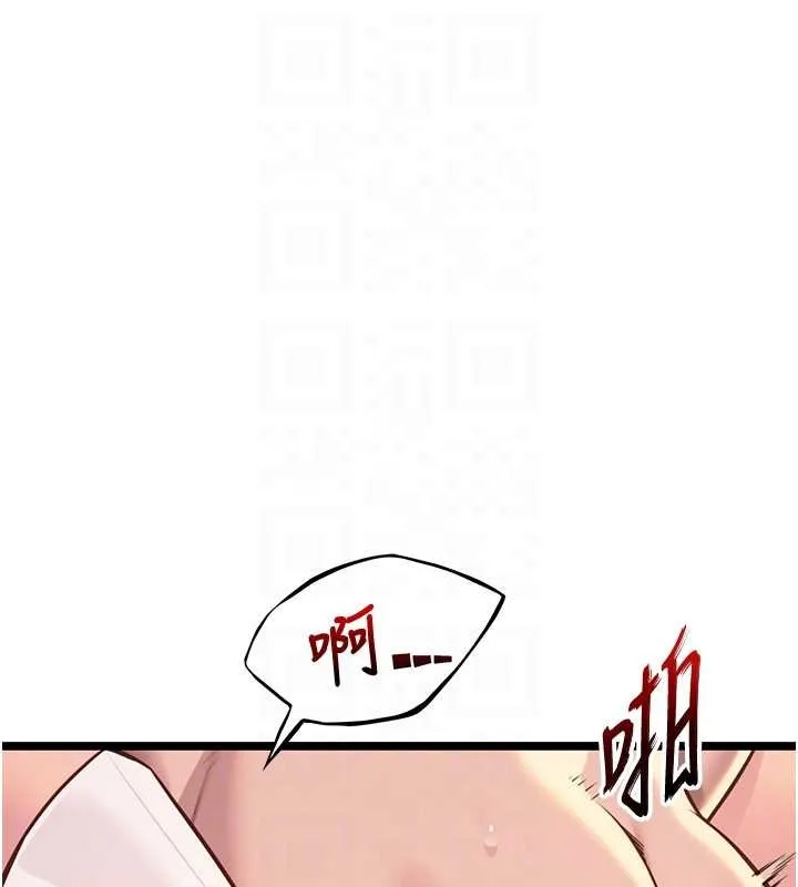命运:贞洁慾女 第73話-顛鸞倒鳳拿烈女 第87页