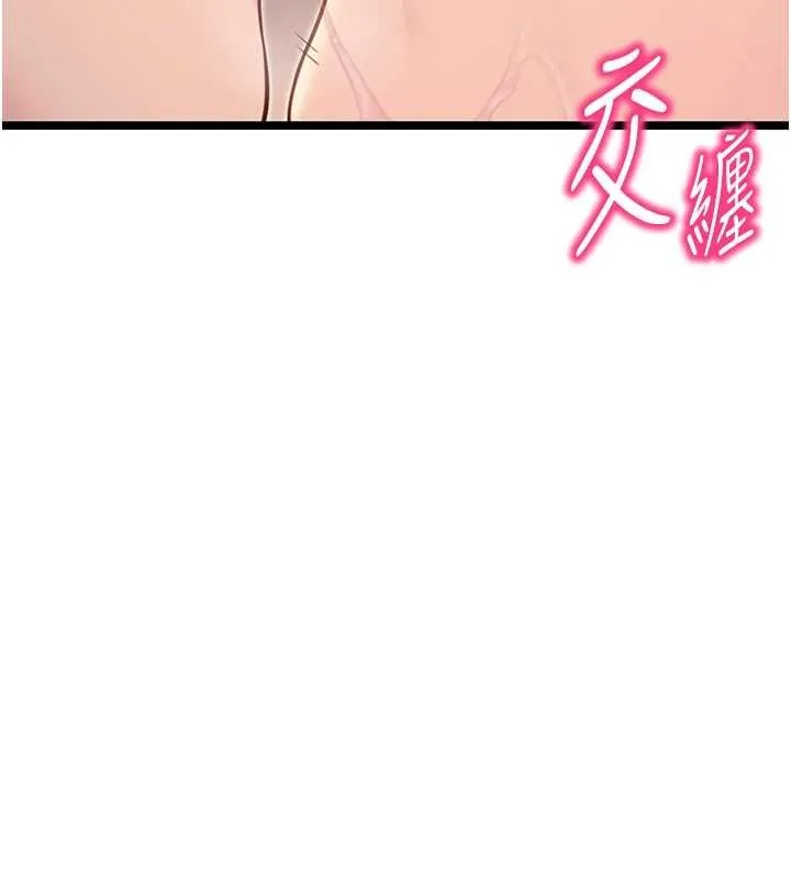 命运:贞洁慾女 第73話-顛鸞倒鳳拿烈女 第121页