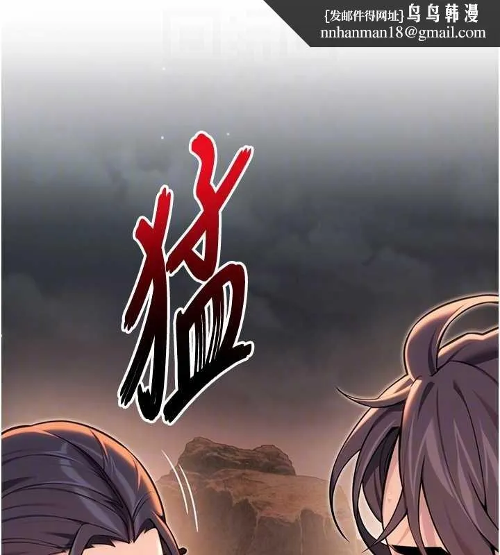 命运:贞洁慾女 第73話-顛鸞倒鳳拿烈女 第80页