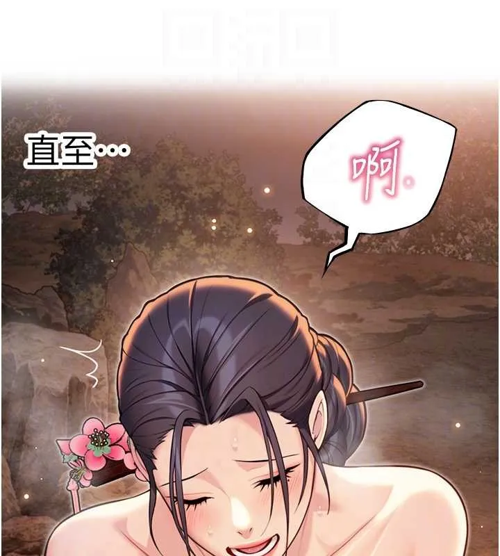 命运:贞洁慾女 第73話-顛鸞倒鳳拿烈女 第76页