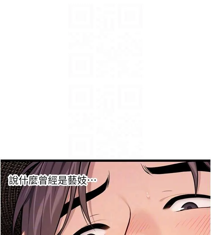 命运:贞洁慾女 第73話-顛鸞倒鳳拿烈女 第19页