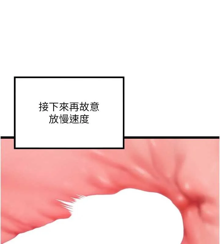 命运:贞洁慾女 第73話-顛鸞倒鳳拿烈女 第65页