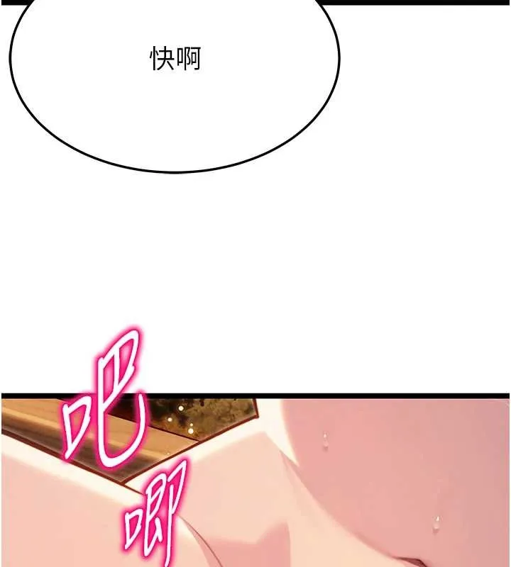 命运:贞洁慾女 第73話-顛鸞倒鳳拿烈女 第126页