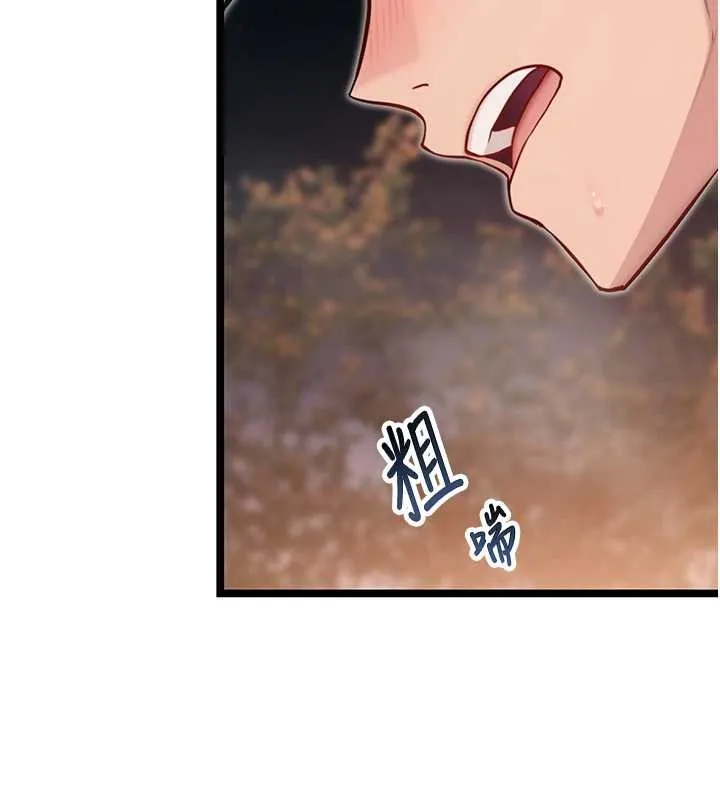 命运:贞洁慾女 第73話-顛鸞倒鳳拿烈女 第92页