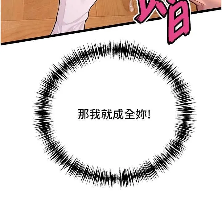 命运:贞洁慾女 第73話-顛鸞倒鳳拿烈女 第137页
