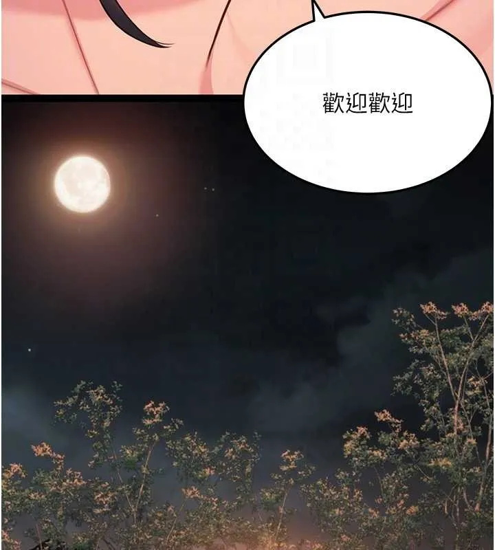 命运:贞洁慾女 第73話-顛鸞倒鳳拿烈女 第45页