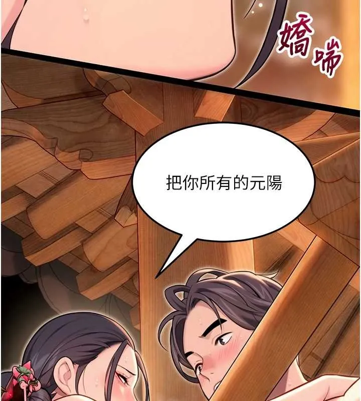 命运:贞洁慾女 第73話-顛鸞倒鳳拿烈女 第105页