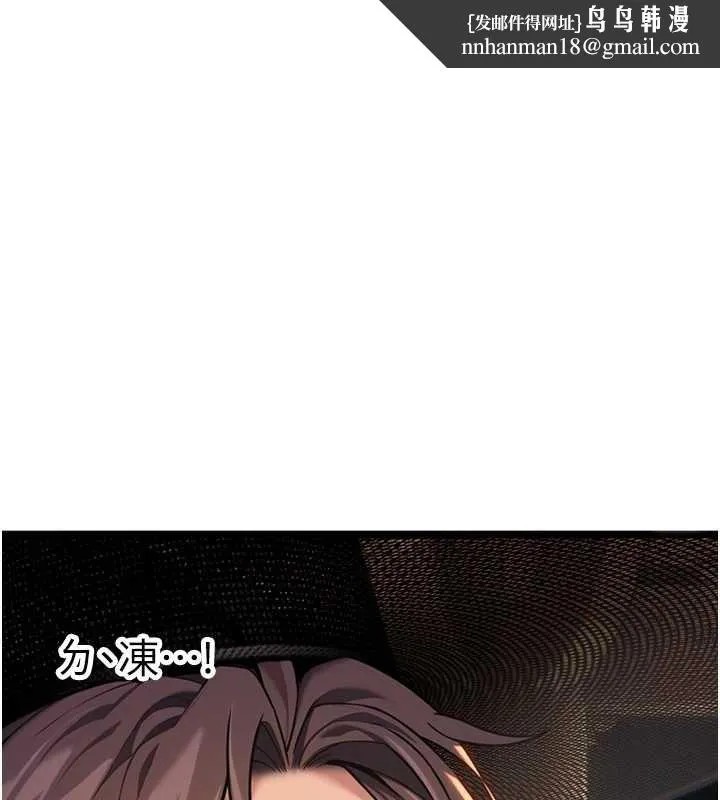 命运:贞洁慾女 第73話-顛鸞倒鳳拿烈女 第1页