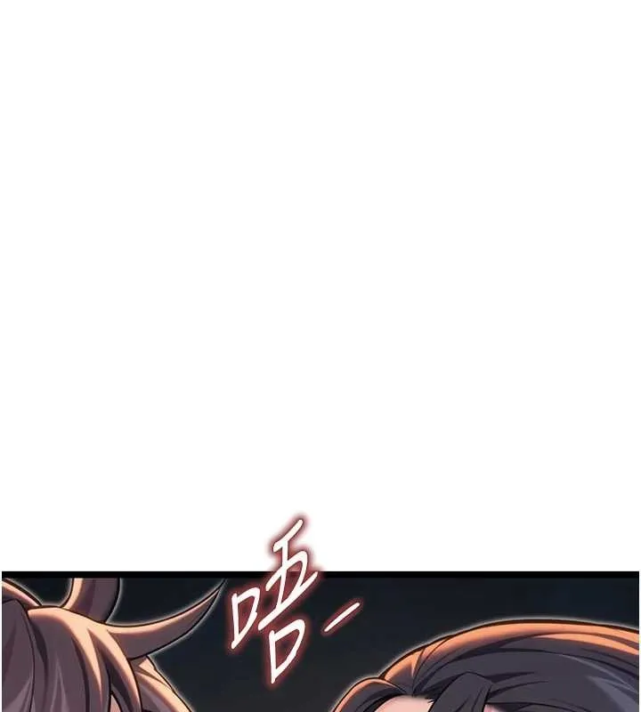 命运:贞洁慾女 第73話-顛鸞倒鳳拿烈女 第117页