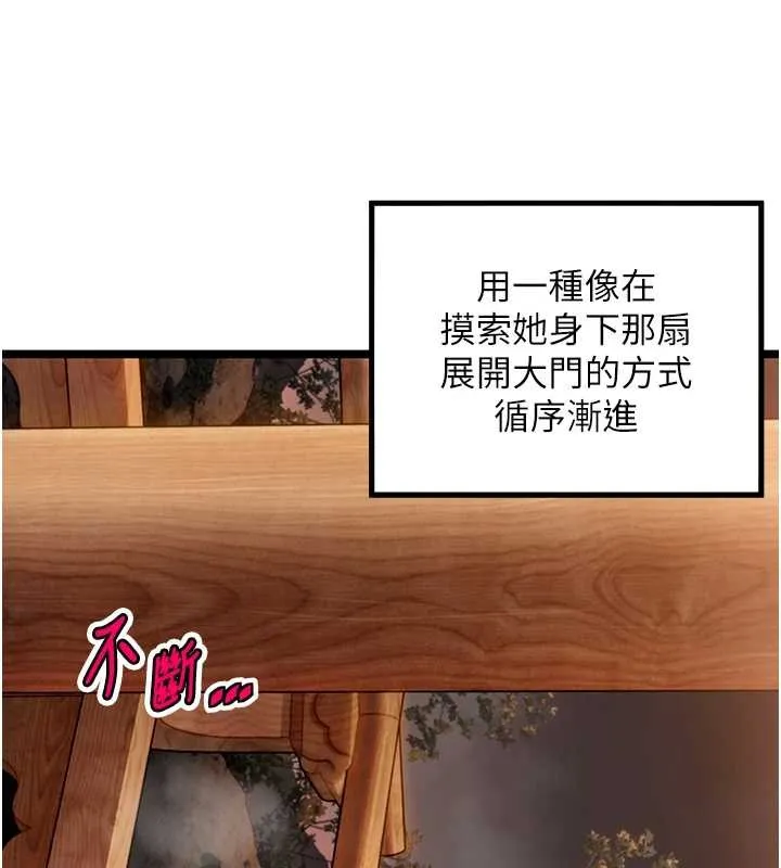 命运:贞洁慾女 第73話-顛鸞倒鳳拿烈女 第67页