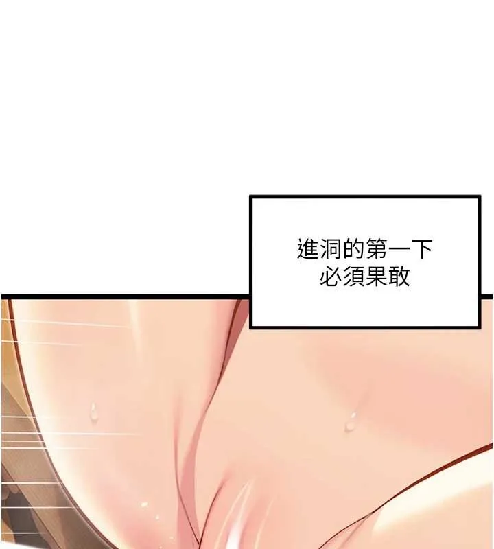 命运:贞洁慾女 第73話-顛鸞倒鳳拿烈女 第63页