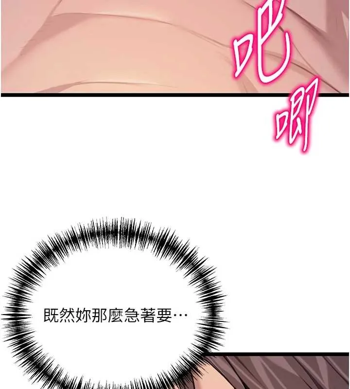 命运:贞洁慾女 第73話-顛鸞倒鳳拿烈女 第128页