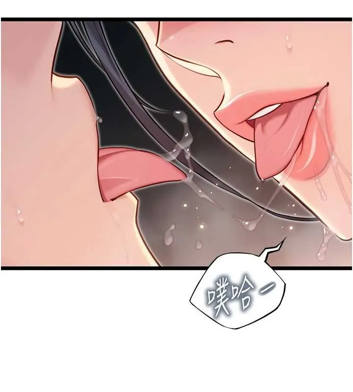 命运:贞洁慾女 第73話-顛鸞倒鳳拿烈女 第122页