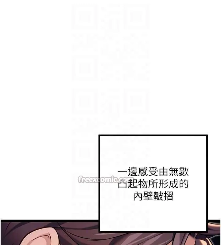 命运:贞洁慾女 第73話-顛鸞倒鳳拿烈女 第70页