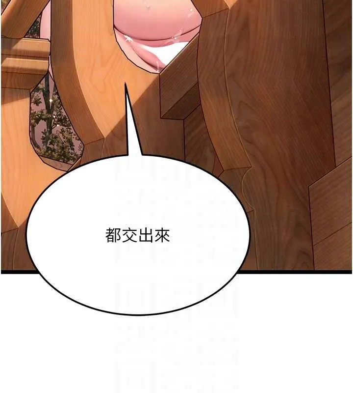 命运:贞洁慾女 第73話-顛鸞倒鳳拿烈女 第107页