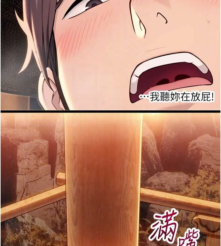 命运:贞洁慾女 第73話-顛鸞倒鳳拿烈女 第20页