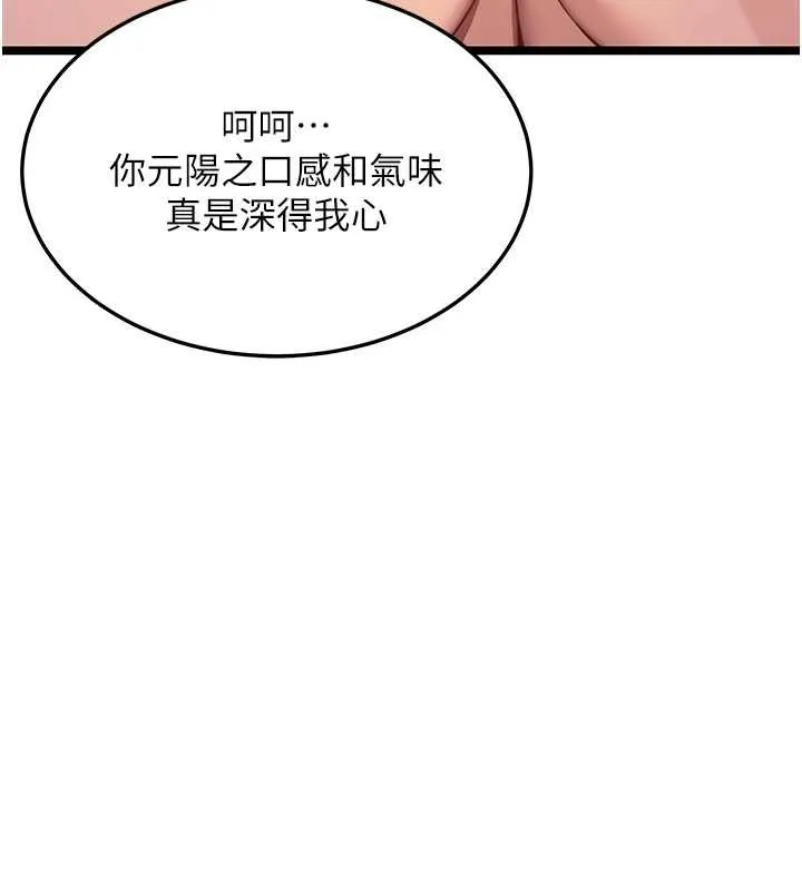命运:贞洁慾女 第73話-顛鸞倒鳳拿烈女 第15页