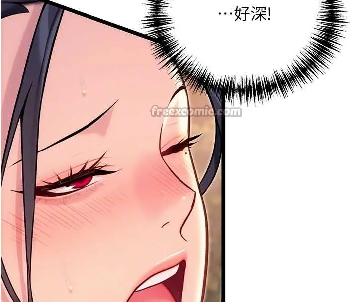 命运:贞洁慾女 第73話-顛鸞倒鳳拿烈女 第83页