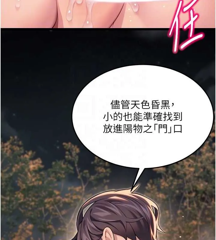 命运:贞洁慾女 第73話-顛鸞倒鳳拿烈女 第59页