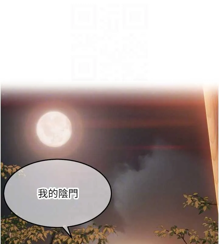 命运:贞洁慾女 第73話-顛鸞倒鳳拿烈女 第33页