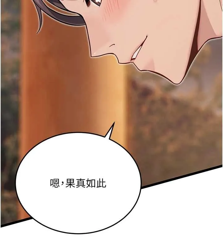 命运:贞洁慾女 第73話-顛鸞倒鳳拿烈女 第52页
