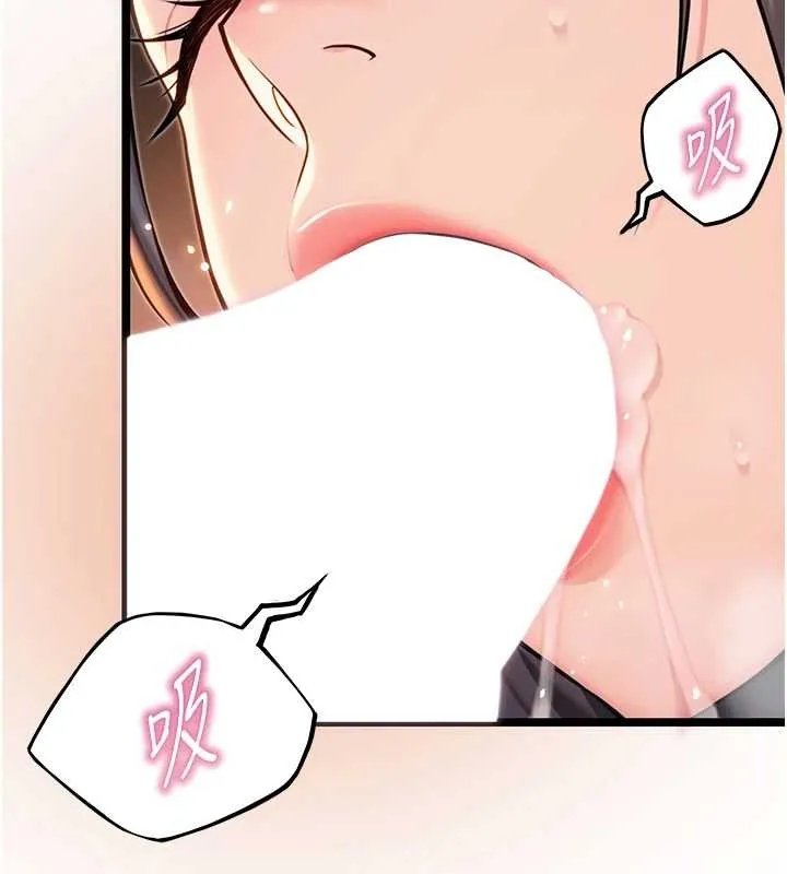 命运:贞洁慾女 第73話-顛鸞倒鳳拿烈女 第10页