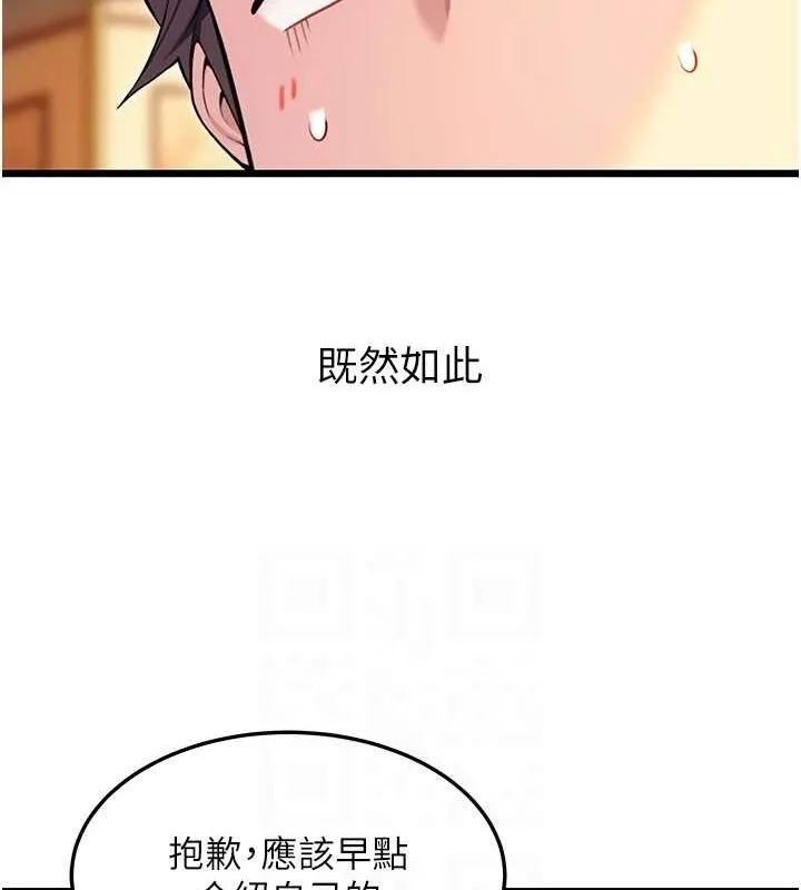 命运:贞洁慾女 第32話-月夜憶威猛故鵰... 第55页