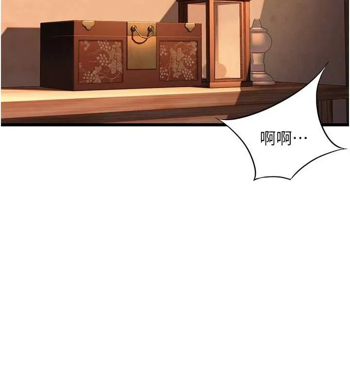 命运:贞洁慾女 第32話-月夜憶威猛故鵰... 第41页