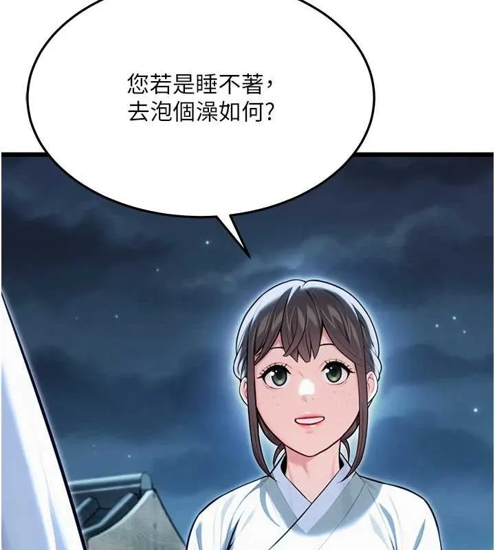 命运:贞洁慾女 第32話-月夜憶威猛故鵰... 第104页