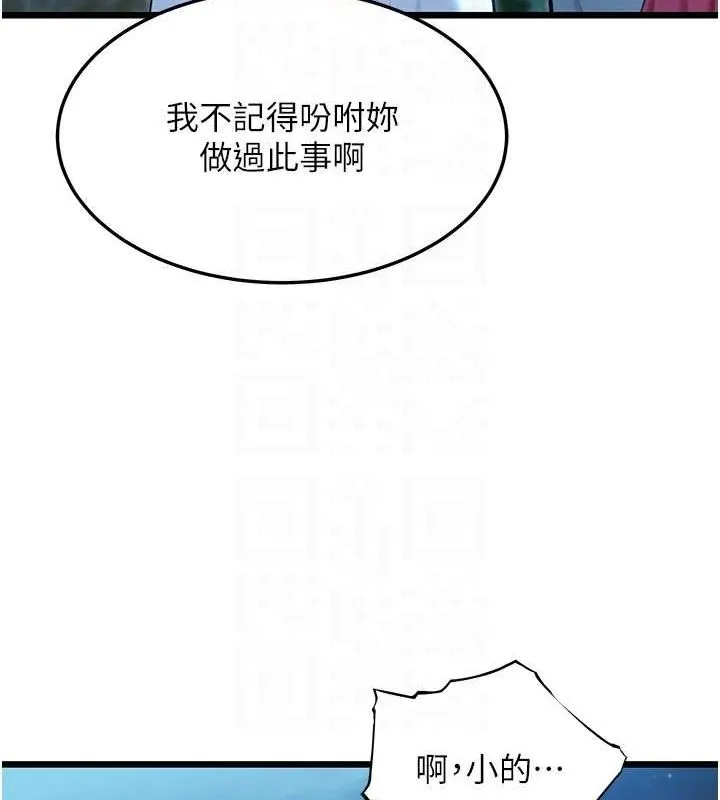 命运:贞洁慾女 第32話-月夜憶威猛故鵰... 第108页