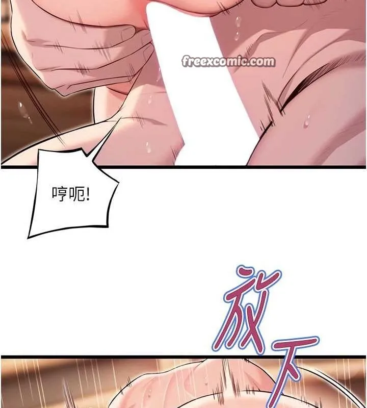 命运:贞洁慾女 第32話-月夜憶威猛故鵰... 第16页