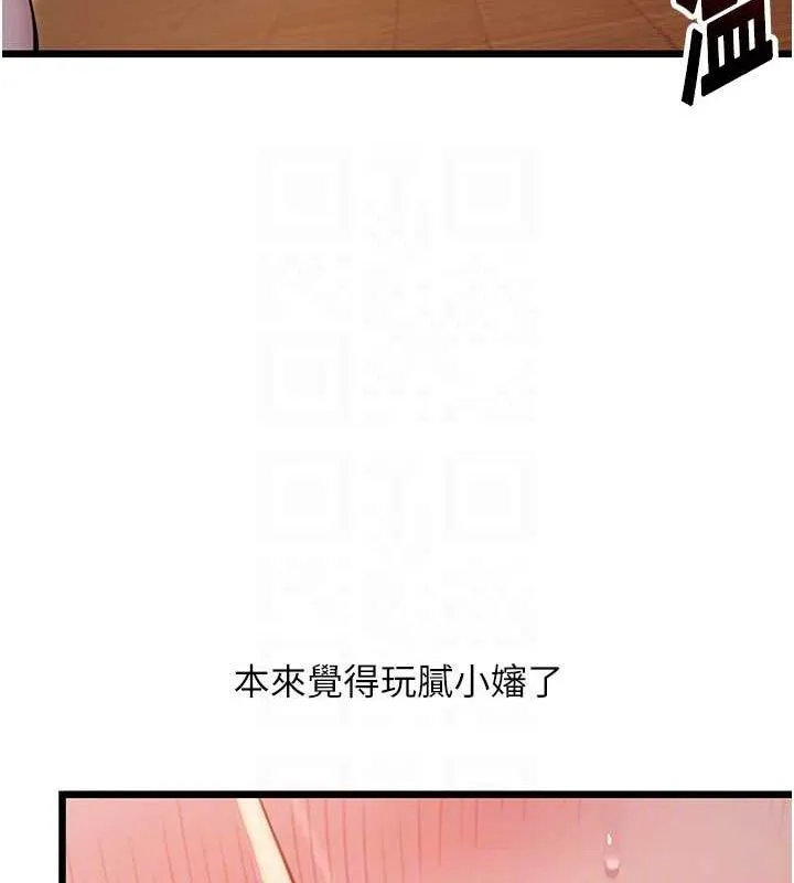 命运:贞洁慾女 第32話-月夜憶威猛故鵰... 第43页