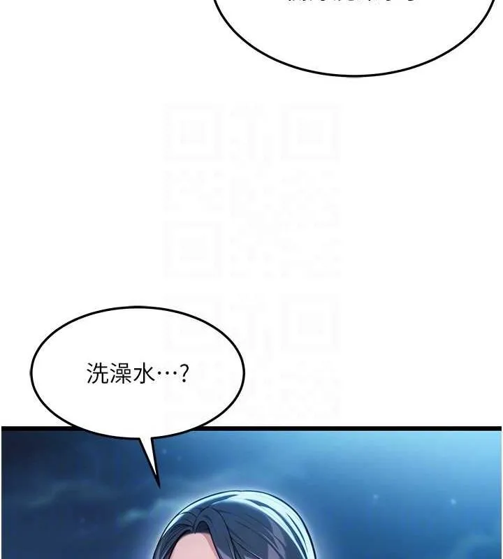 命运:贞洁慾女 第32話-月夜憶威猛故鵰... 第106页