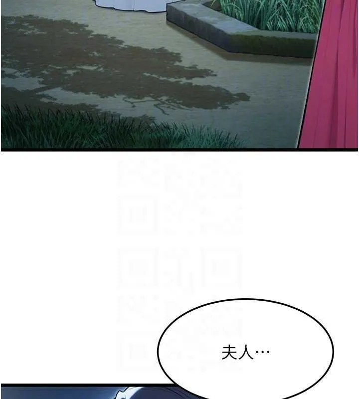 命运:贞洁慾女 第32話-月夜憶威猛故鵰... 第102页