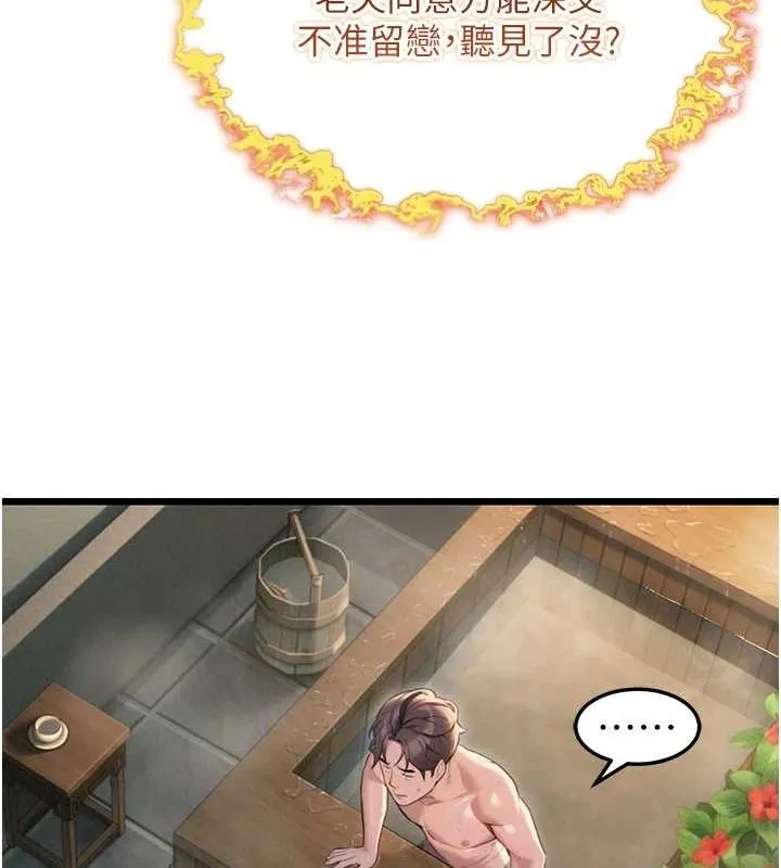 命运:贞洁慾女 第32話-月夜憶威猛故鵰... 第153页